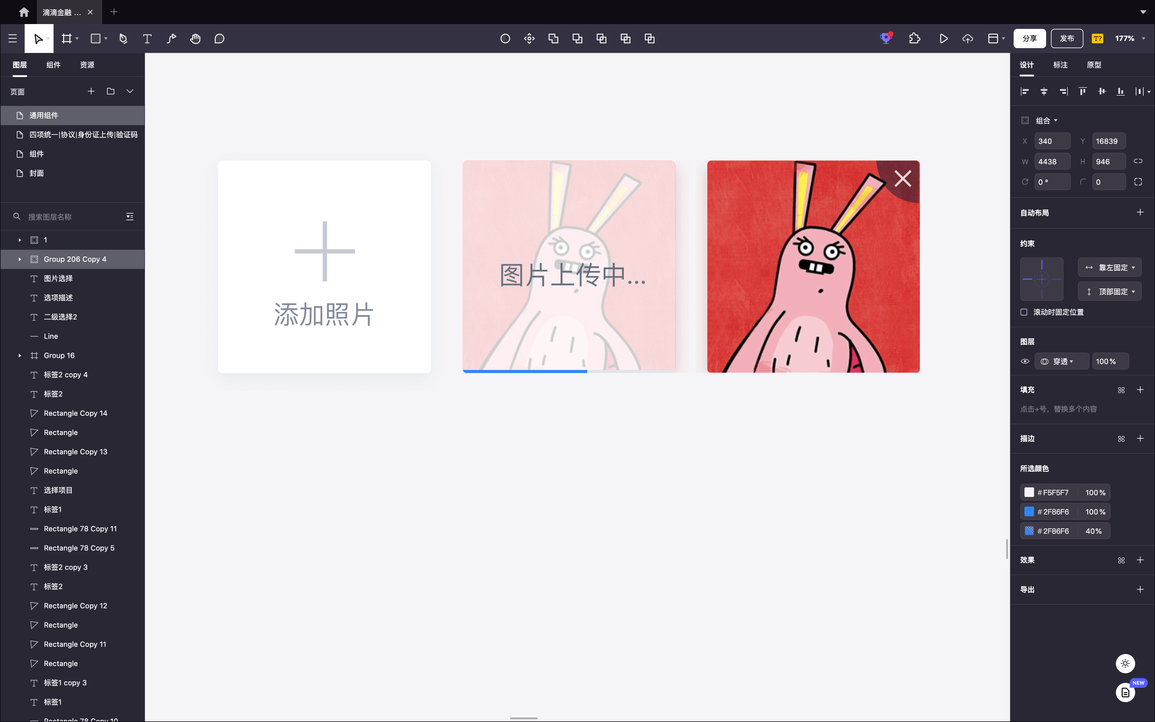 图片选择器
